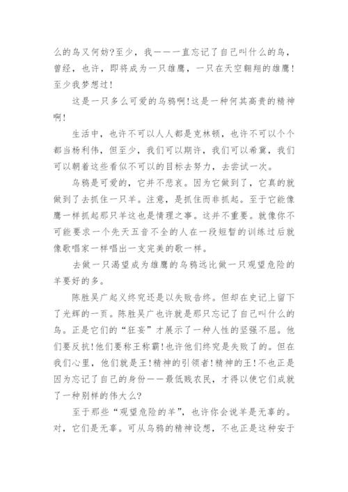 高考议论文范文.docx