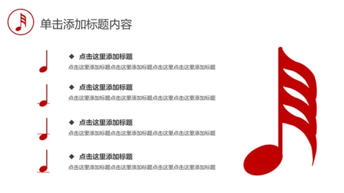 音乐艺术钢琴演奏培训教育教学PPT模板