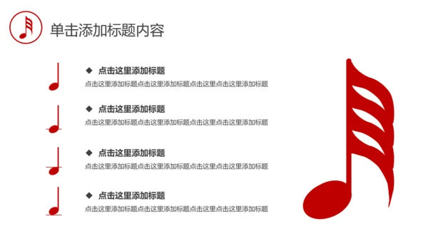 音乐艺术钢琴演奏培训教育教学PPT模板