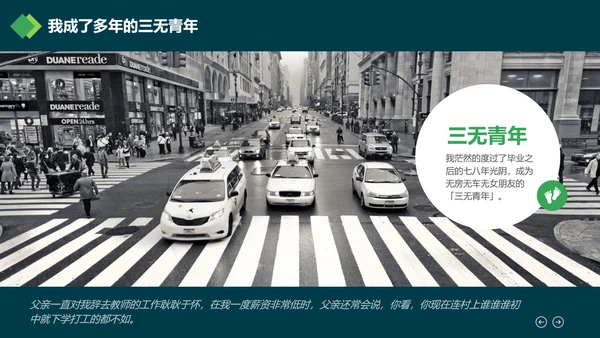 广告创意个性人群亮点励志正能量PPT模板