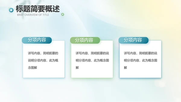 小清新中国风春天旅游电子相册动态PPT