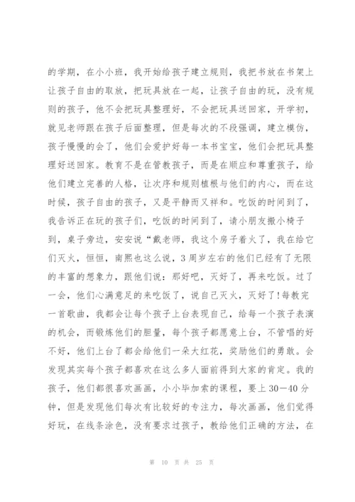 幼儿园老师学期工作总结202012篇.docx