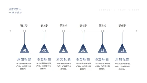 大雪山冲刺工作总结汇报通用PPT模板