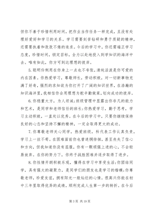 发展报告优秀范文.docx