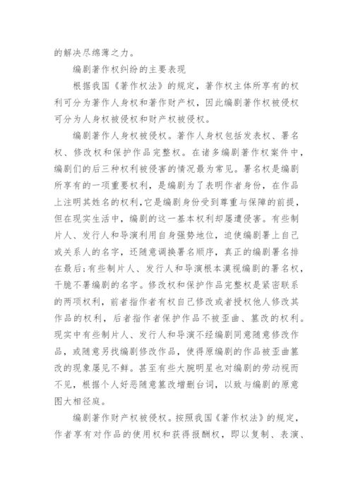 优秀法律论文范本.docx