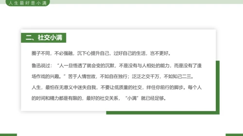 二十四节气之小满节气介绍