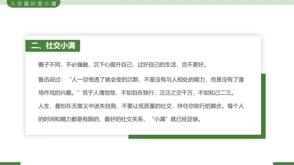 二十四节气之小满节气介绍