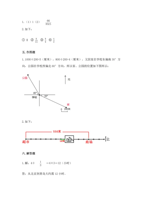 人教版六年级上册数学期中测试卷带答案下载.docx