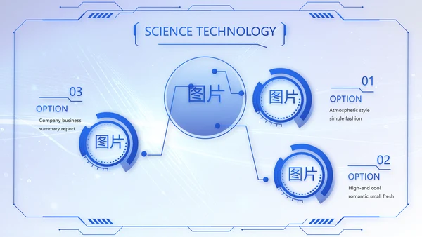 蓝色科技感大数据科技商务PPT