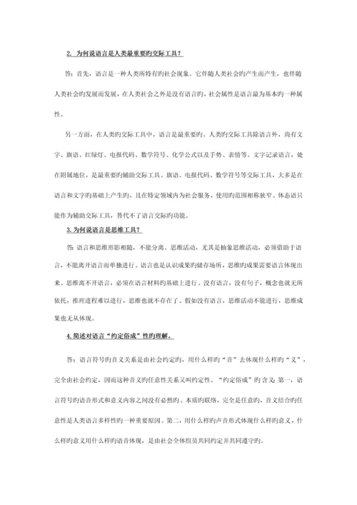 2023年学前儿童语言教育形成性考核册参考答案.docx