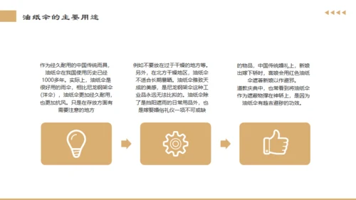 非遗文化，油纸伞通用PPT模板