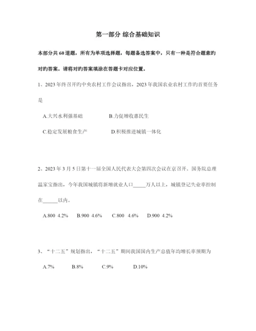 2023年北京市社区工作者考试真题及答案.docx