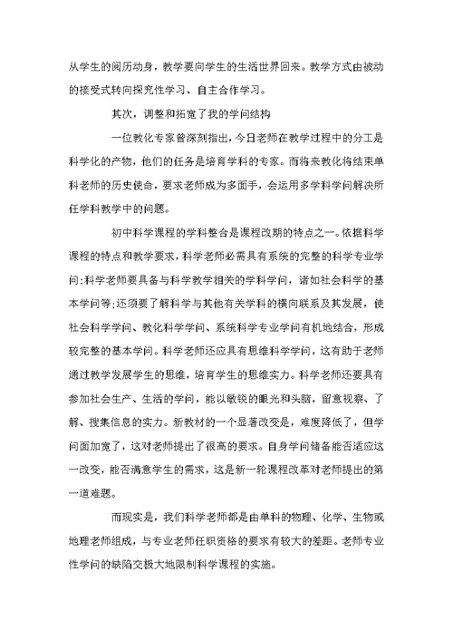 2022教师培训工作总结精选
