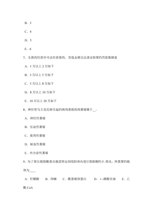 2023年福建省执业兽医师牛羊疾病学考试题新编.docx