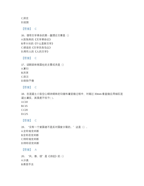 2022年安徽省国家电网招聘之文学哲学类高分测试题库精品附答案.docx