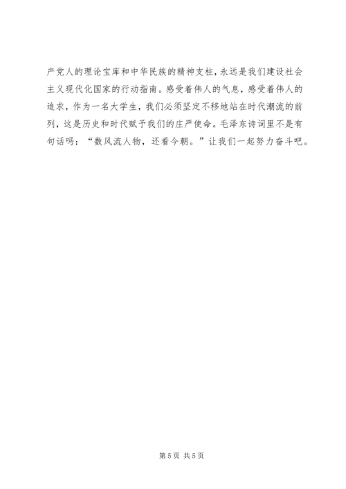 游韶山、花明楼有感.docx