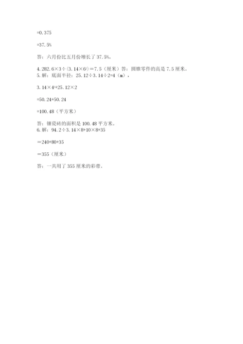 辽宁省【小升初】小升初数学试卷【预热题】.docx
