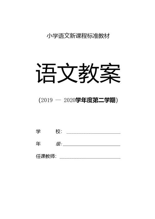 五年级语文：《杨氏之子》教学设计与反思