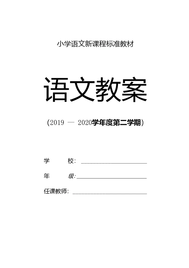 五年级语文：《杨氏之子》教学设计与反思