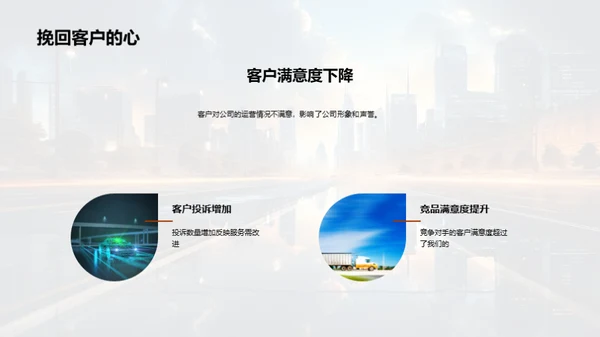 半年交通运营透视