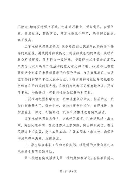 吃透精神提高认识思想汇报.docx