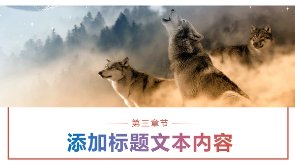 企业文化团队文化团队建设企业培训PPT模板