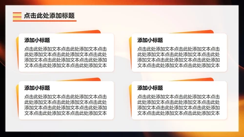 橙黄色渐变简约风大学生自我介绍PPT模板
