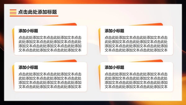 橙黄色渐变简约风大学生自我介绍PPT模板