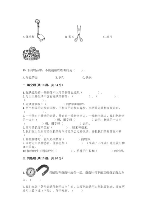 教科版小学科学二年级下册期末测试卷带答案（黄金题型）.docx