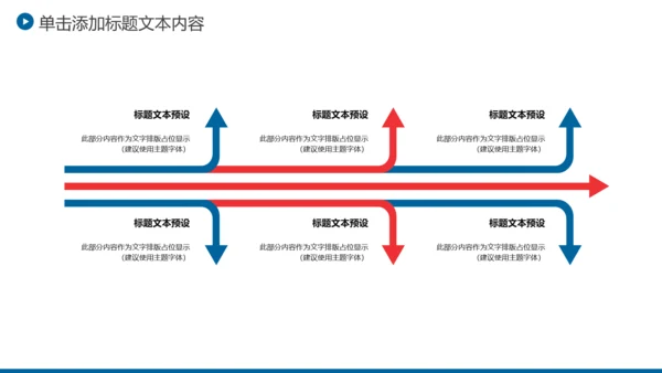 上海摩天大楼魅力上海旅游介绍PPT模板