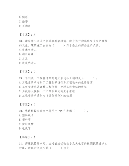 2024年施工员之设备安装施工基础知识题库含答案（夺分金卷）.docx