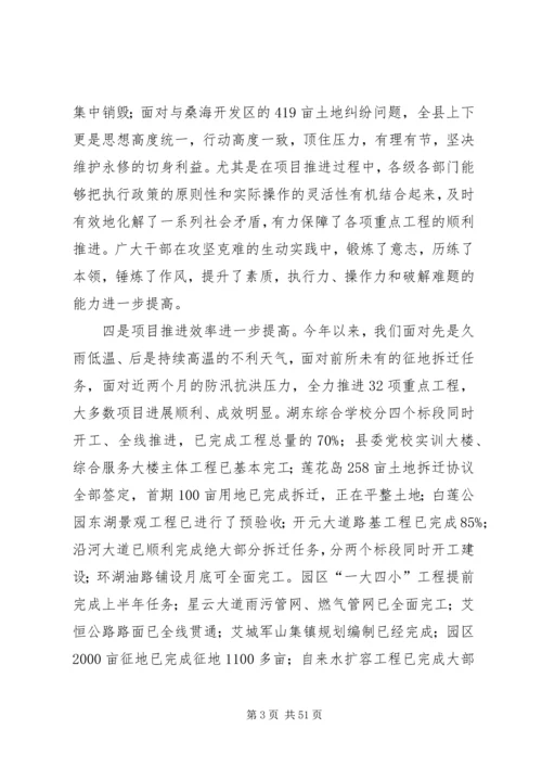 县委书记经济形势分析讲话.docx