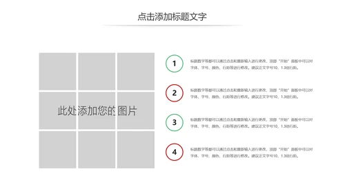 少儿跆拳道培训招生宣传动态PPT模板