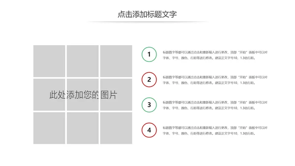 少儿跆拳道培训招生宣传动态PPT模板