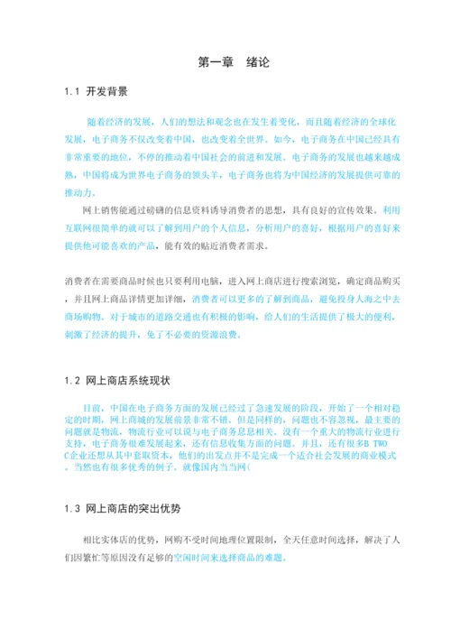 【精编】盛淼毕业论文成品已改.docx