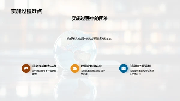 教育学探索之路