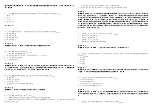 2022年10月重庆市梁平区事业单位第三季度考核公开招聘8名紧缺高层次人才0历年考点试题摘选含答案解析