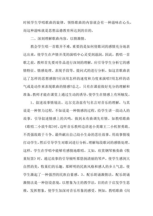 关于班主任德育教育个人心得.docx