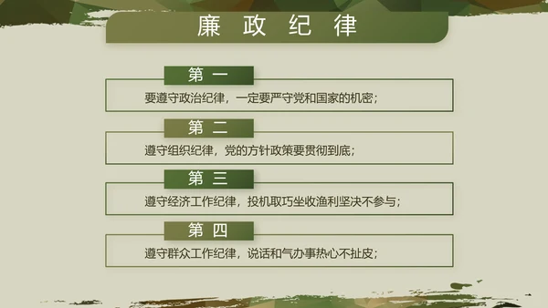 迷彩风八一军事部队年终述职报告动态PPT模板