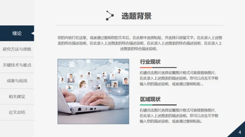 活力大学生论文毕业答辩通用PPT模板