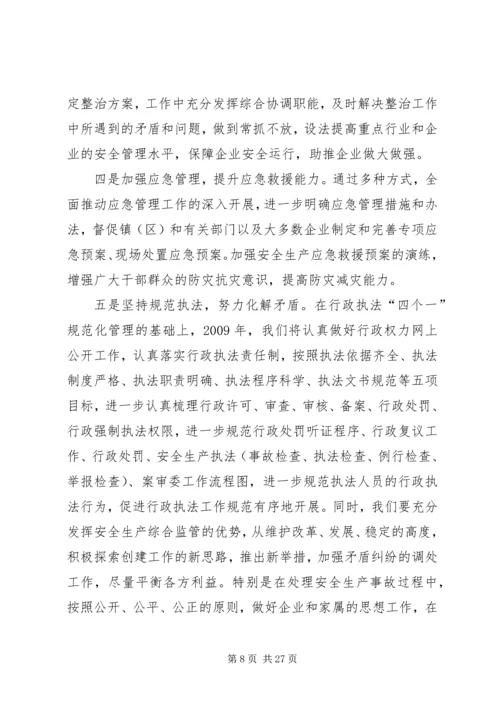 综治维稳工作方案[模版].docx