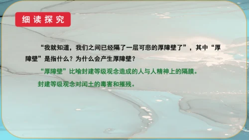 15《故乡》课件