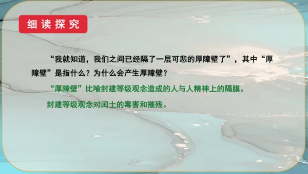 15《故乡》课件