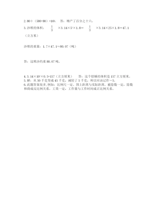 浙教版数学小升初模拟试卷及完整答案（各地真题）.docx