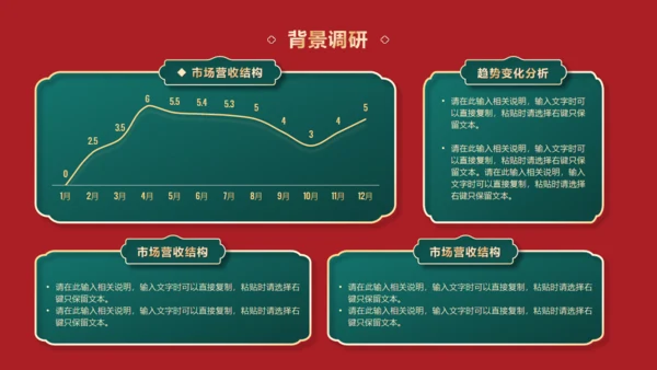虎虎生风虎年可爱老虎春节主题通用PPT模板