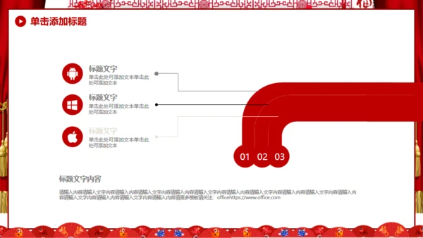 开门红新年工作计划通用PPT模板