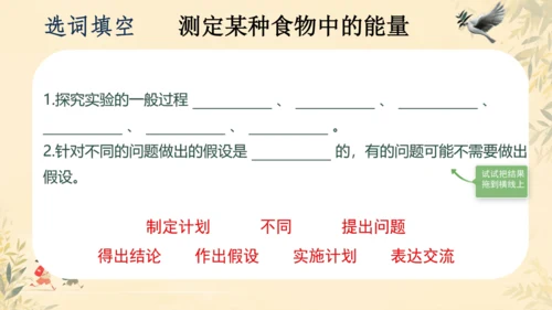 初中生物学人教版（新课程标准）七年级下册4.2.1食物中的营养物质课件(共21张PPT)