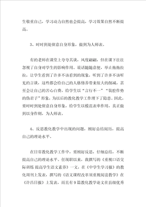 2023年教育教学工作总结5篇汇总