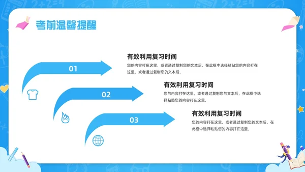 蓝色简约如何做好期末复习PPT模板宣传PPT动态PPT
