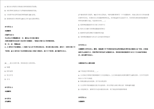 国家国际发展合作署对外援助服务保障中心2022年度公开招聘10名应届毕业生模拟卷附答案解析第526期